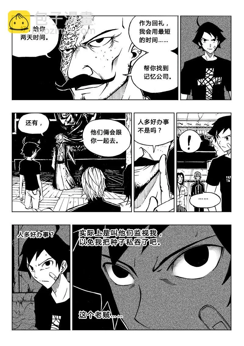 第19回 第6页