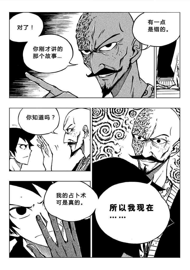 第19回 第7页