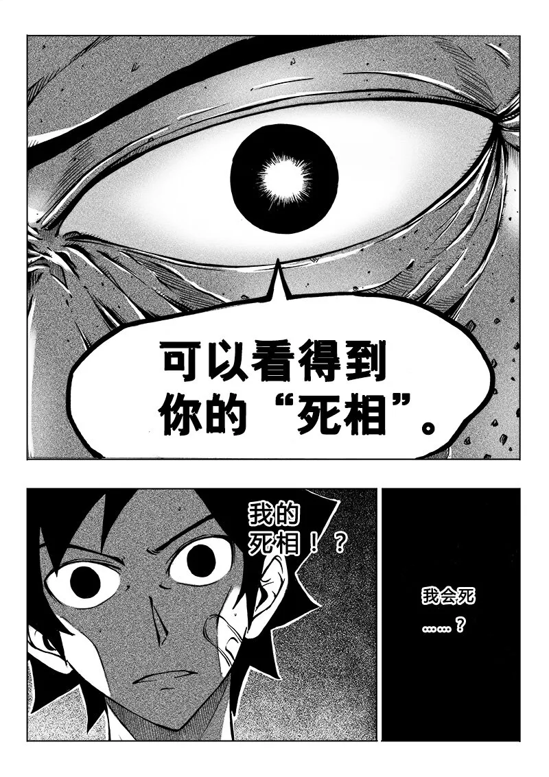 第19回 第8页