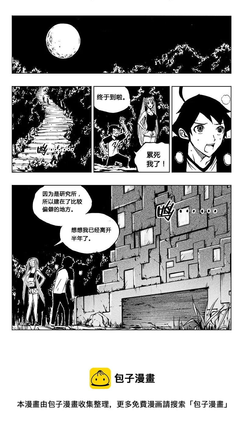 第19回 第9页