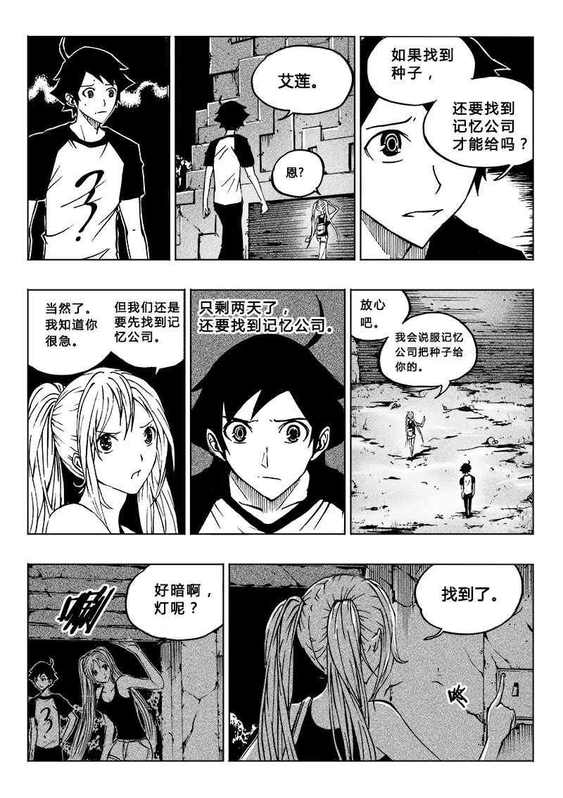 第19回 第10页