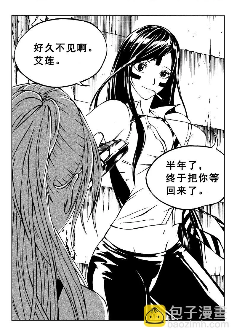 第19回 第12页