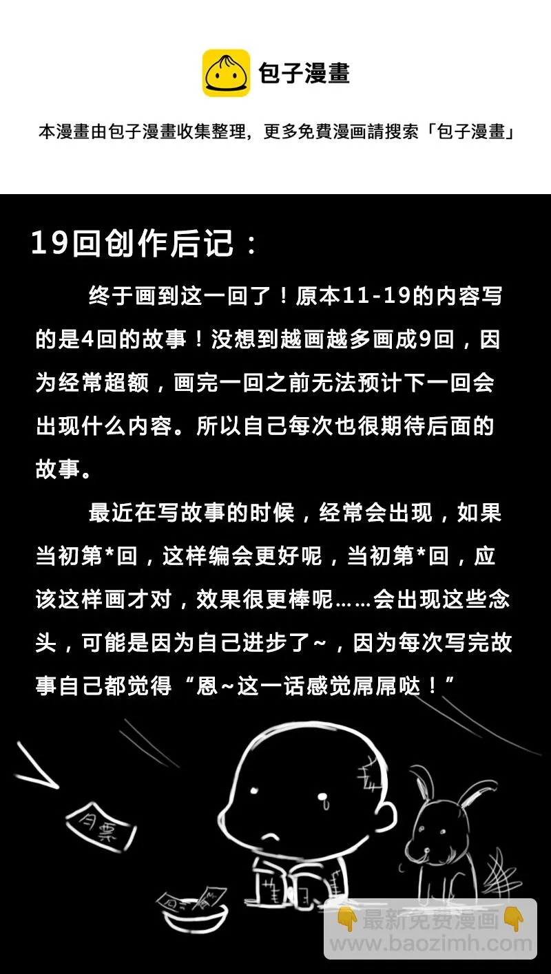 第19回 第13页