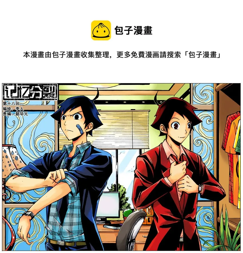 第18回 第1页