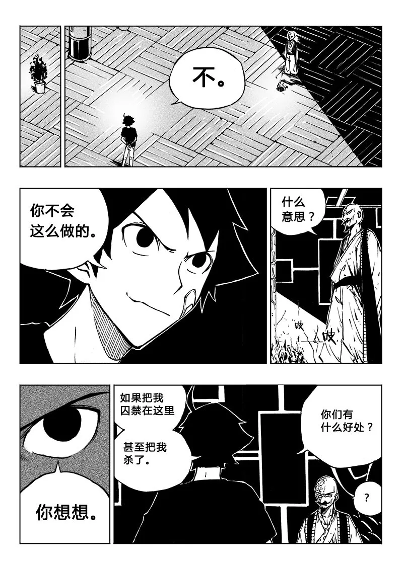 第18回 第2页