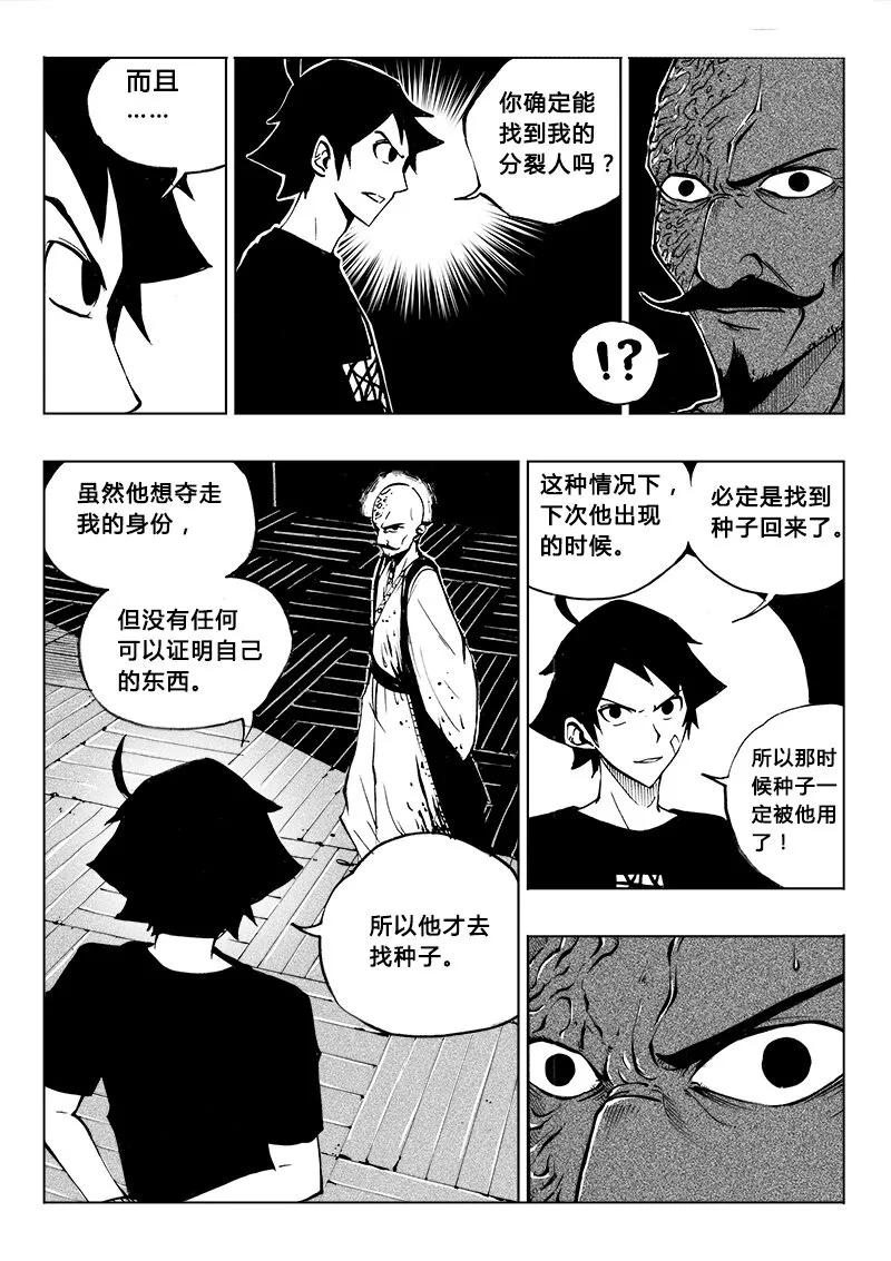 第18回 第3页