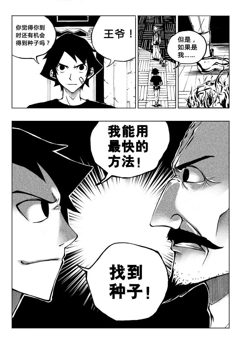 第18回 第4页