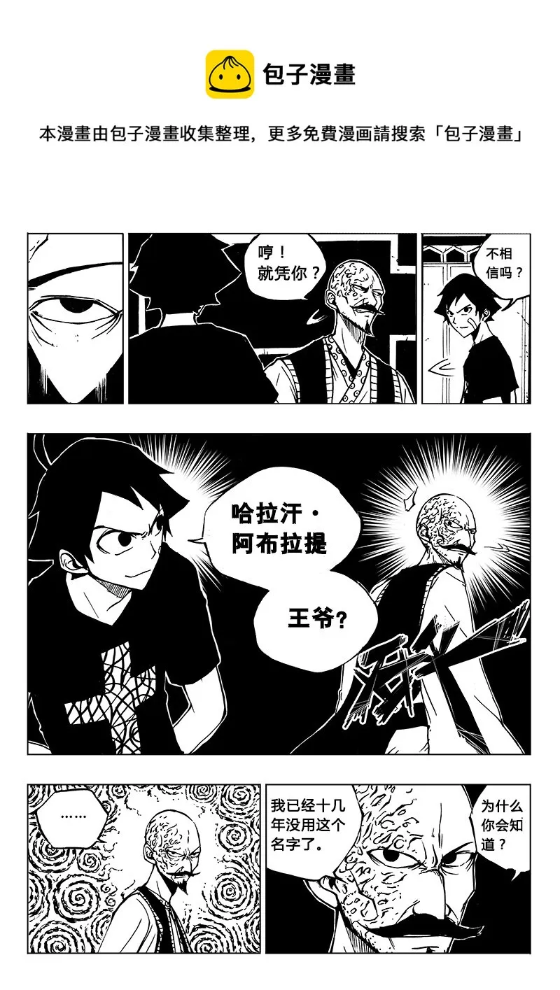 第18回 第5页