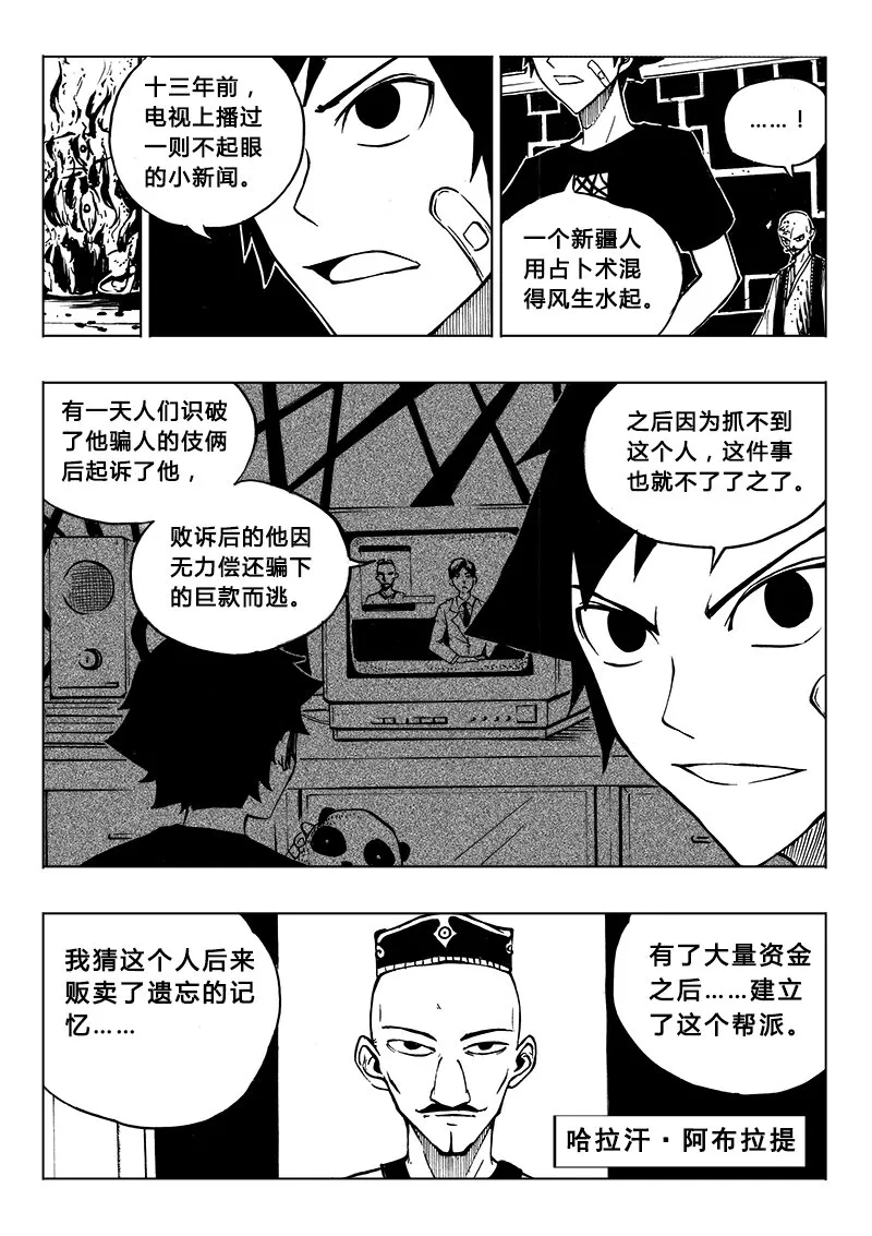 第18回 第6页