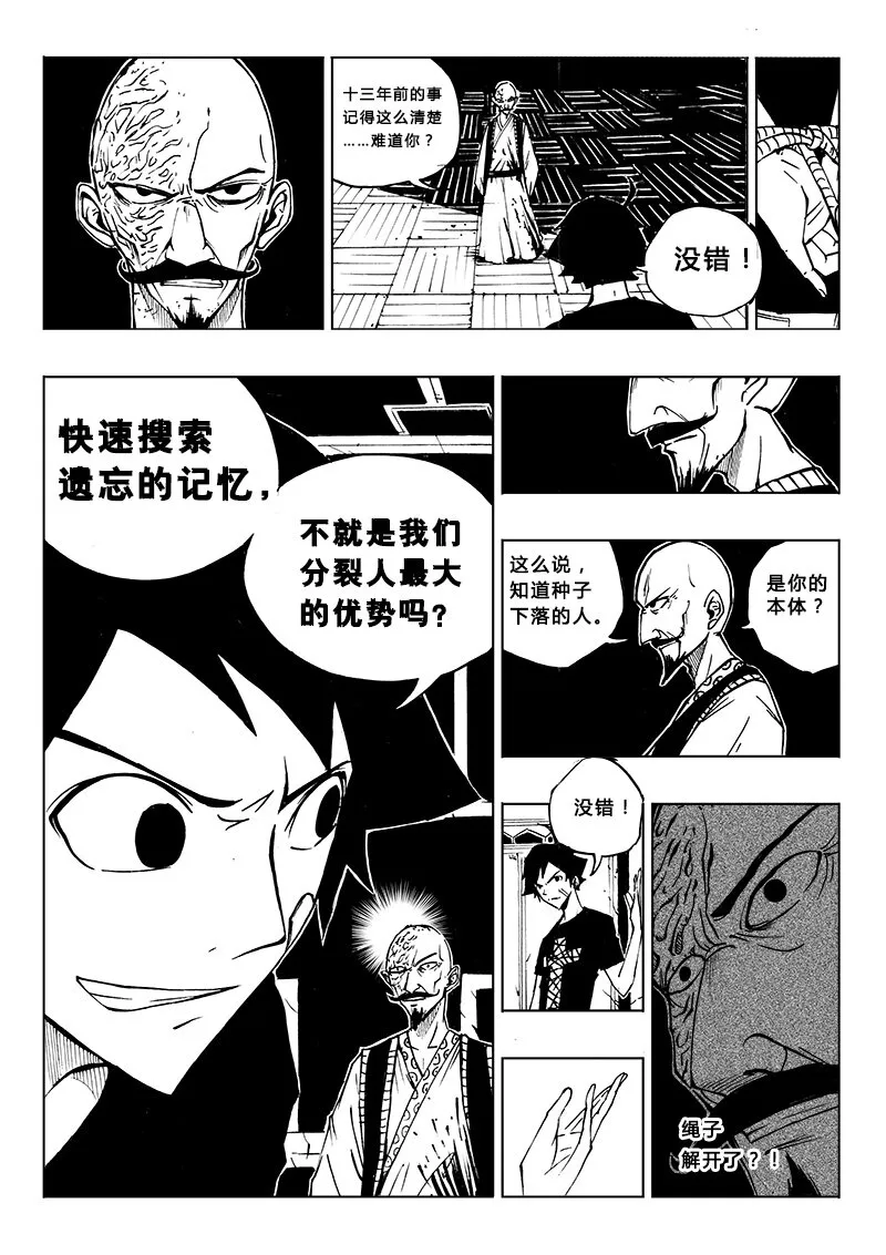 第18回 第7页