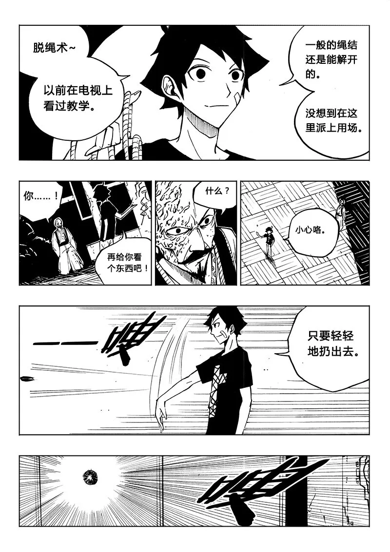 第18回 第8页