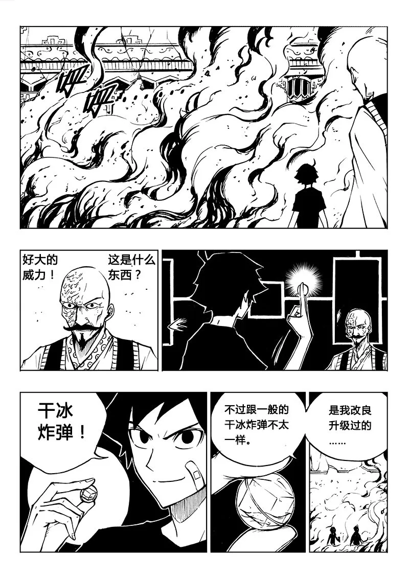 第18回 第10页