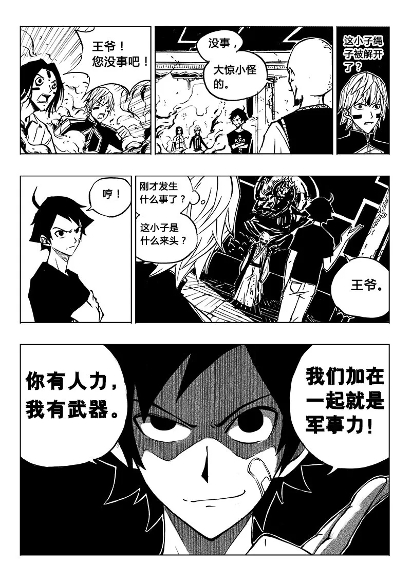 第18回 第11页