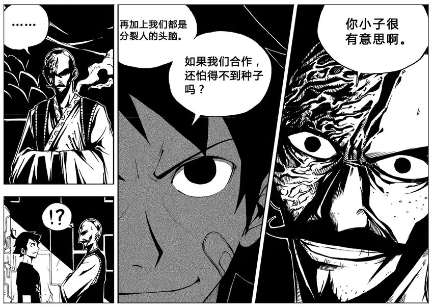 第18回 第12页