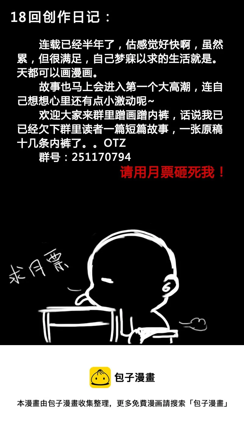 第18回 第13页