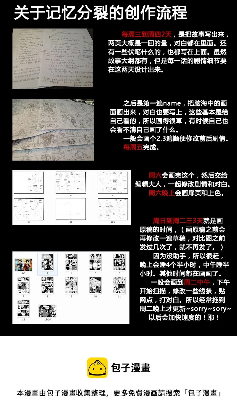 第18回 第14页