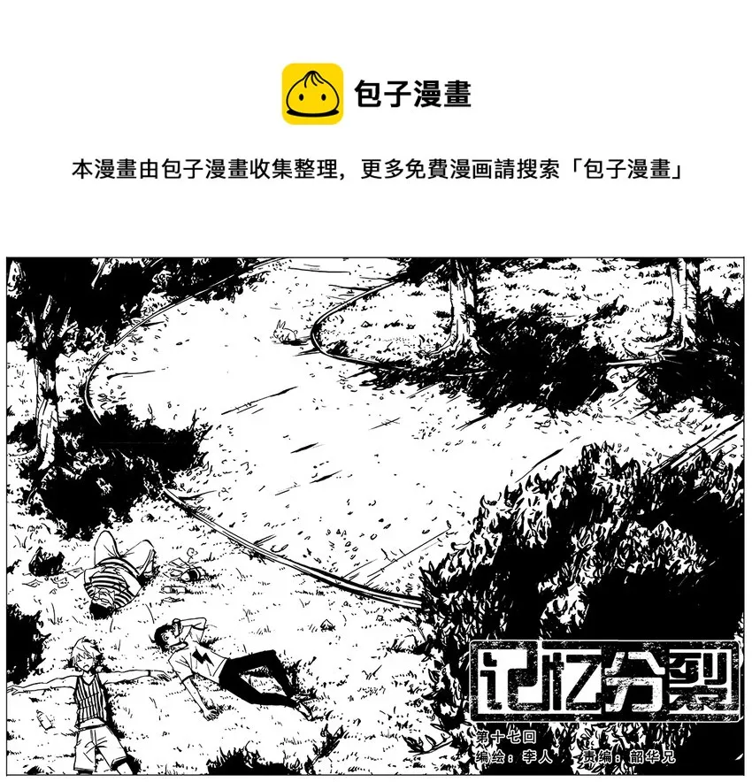 第17回 第1页
