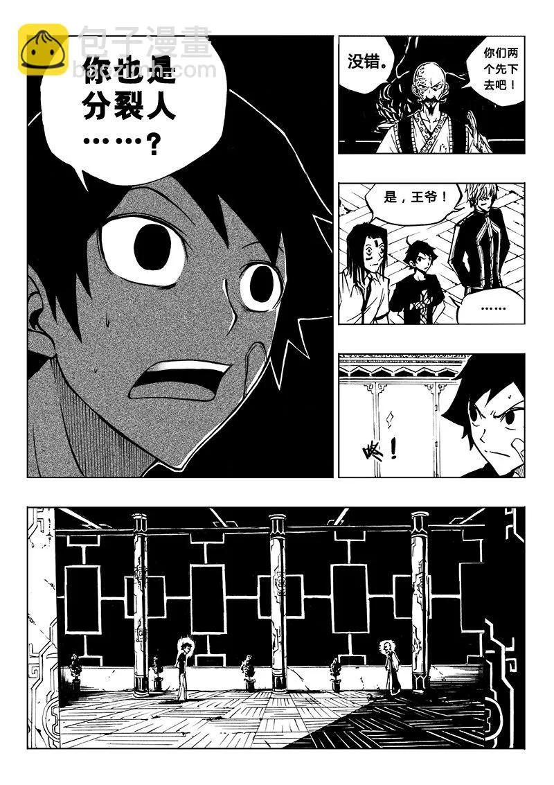 第17回 第2页