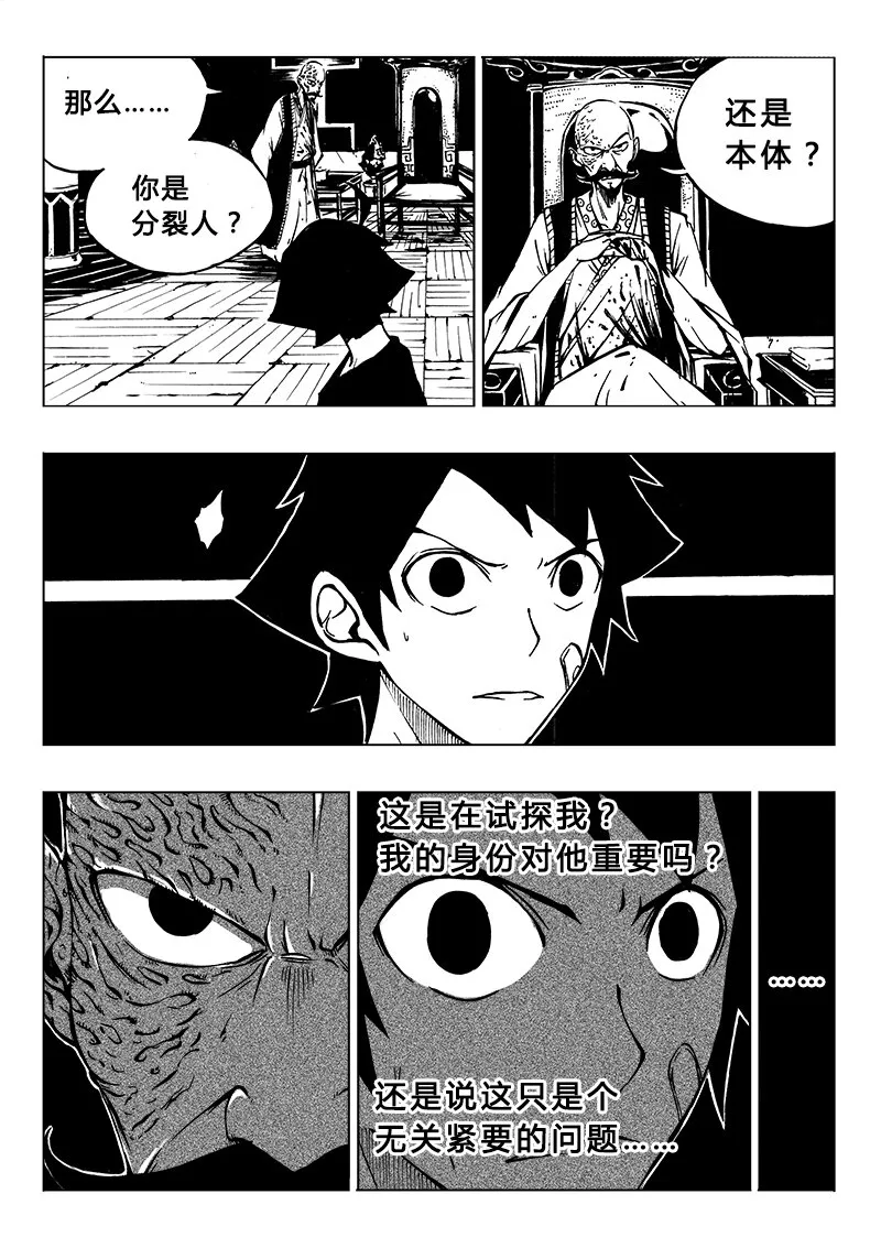 第17回 第3页