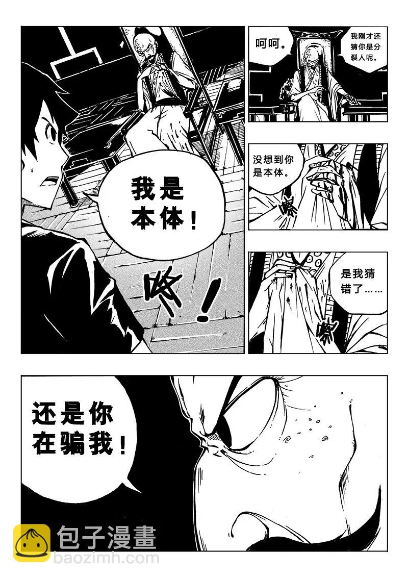 第17回 第4页