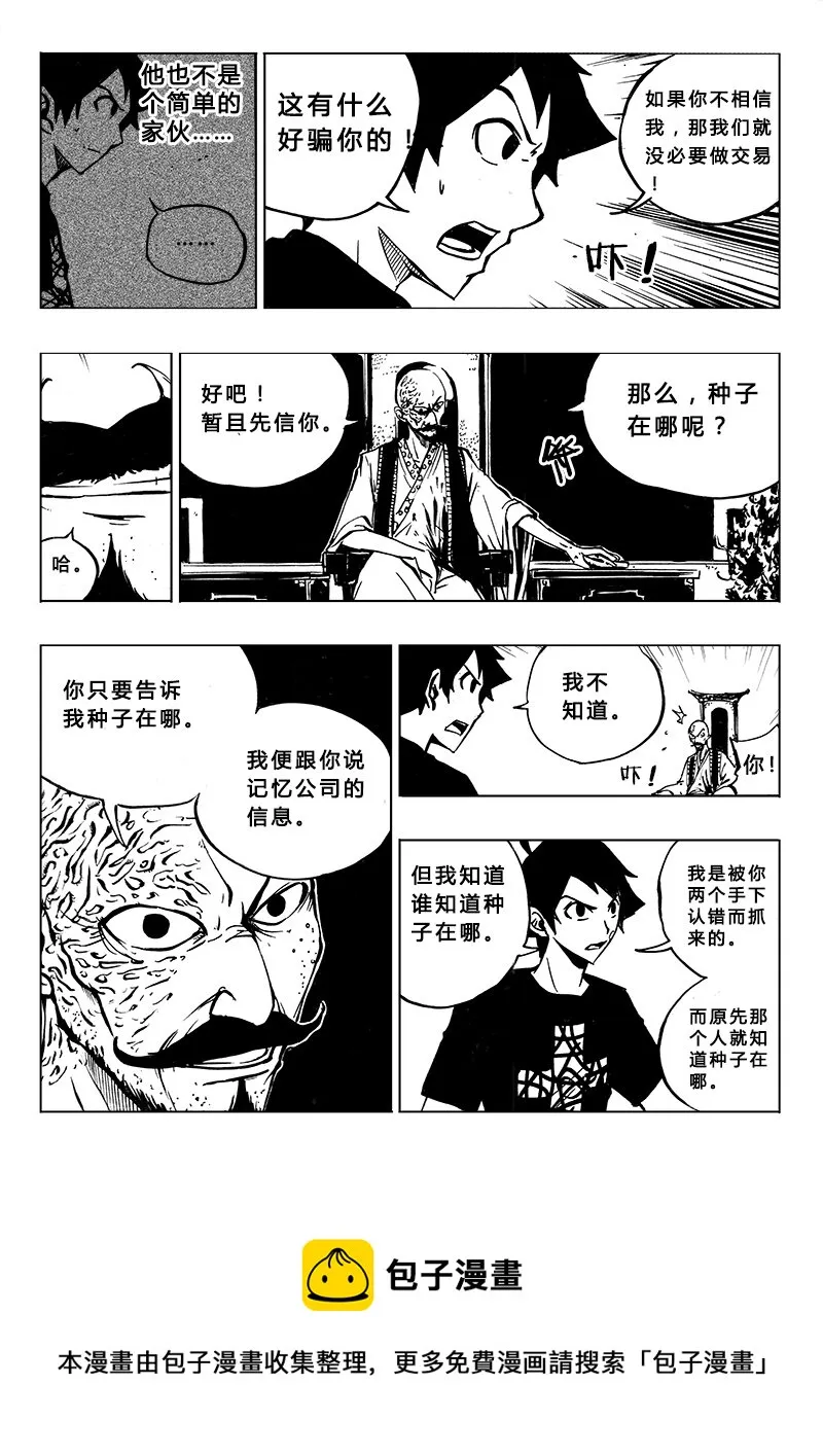 第17回 第5页