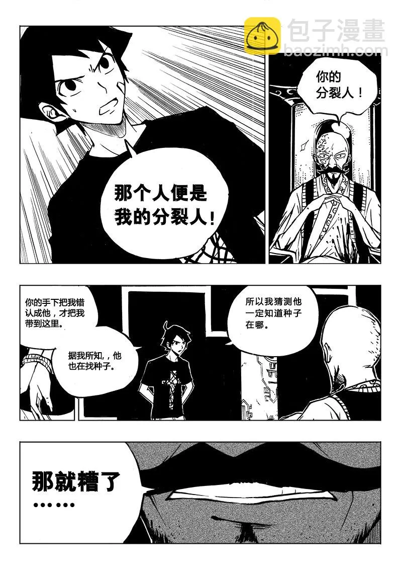 第17回 第6页