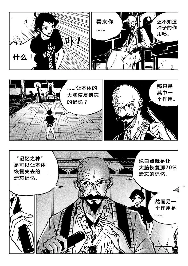 第17回 第7页