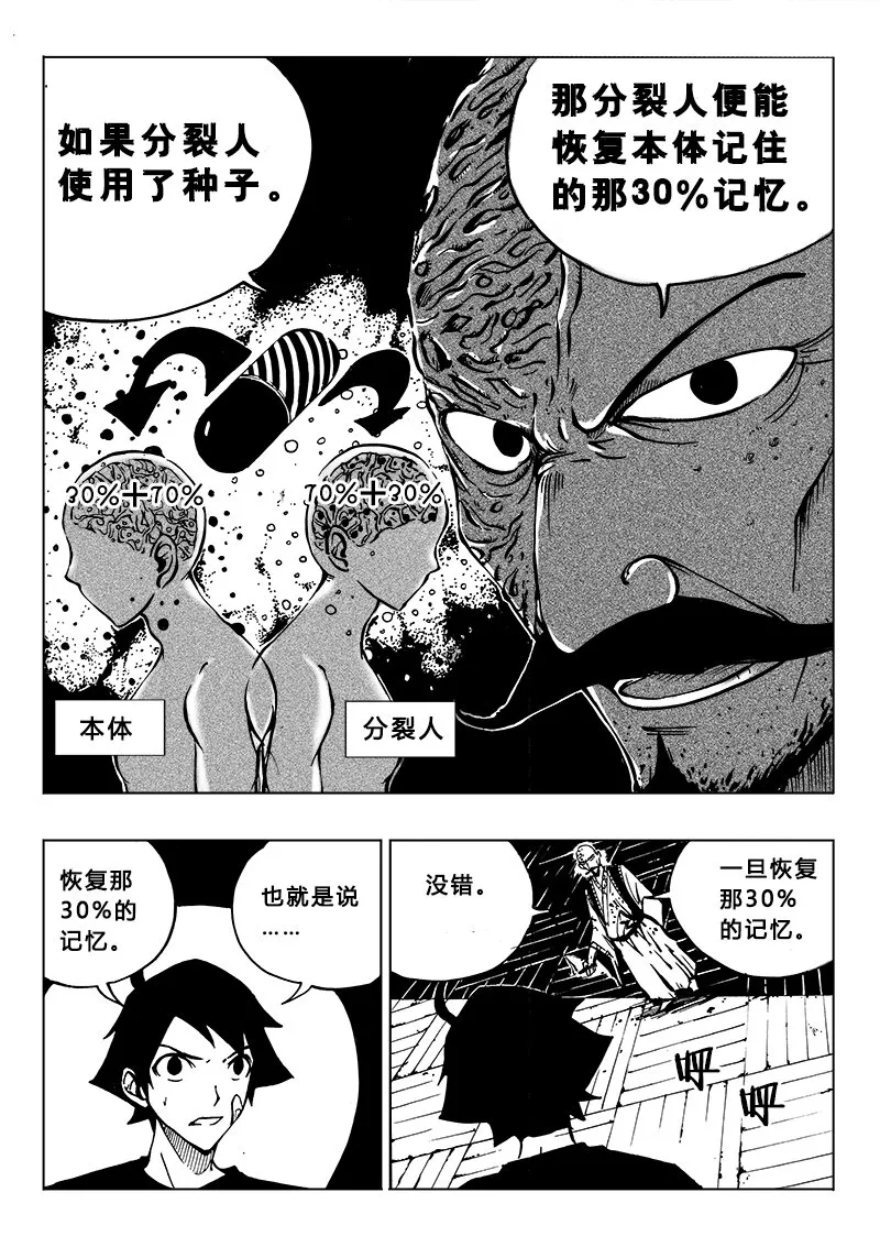 第17回 第8页