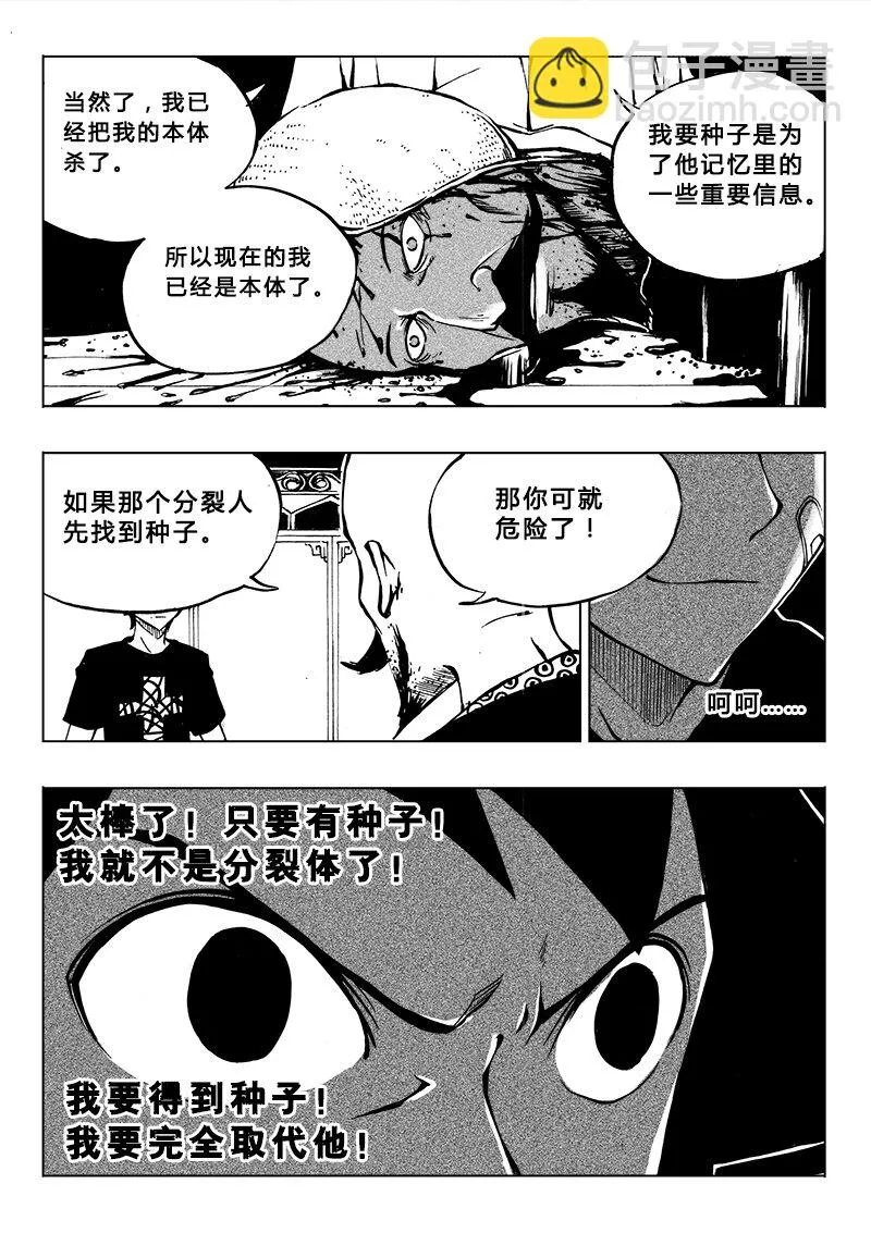 第17回 第10页