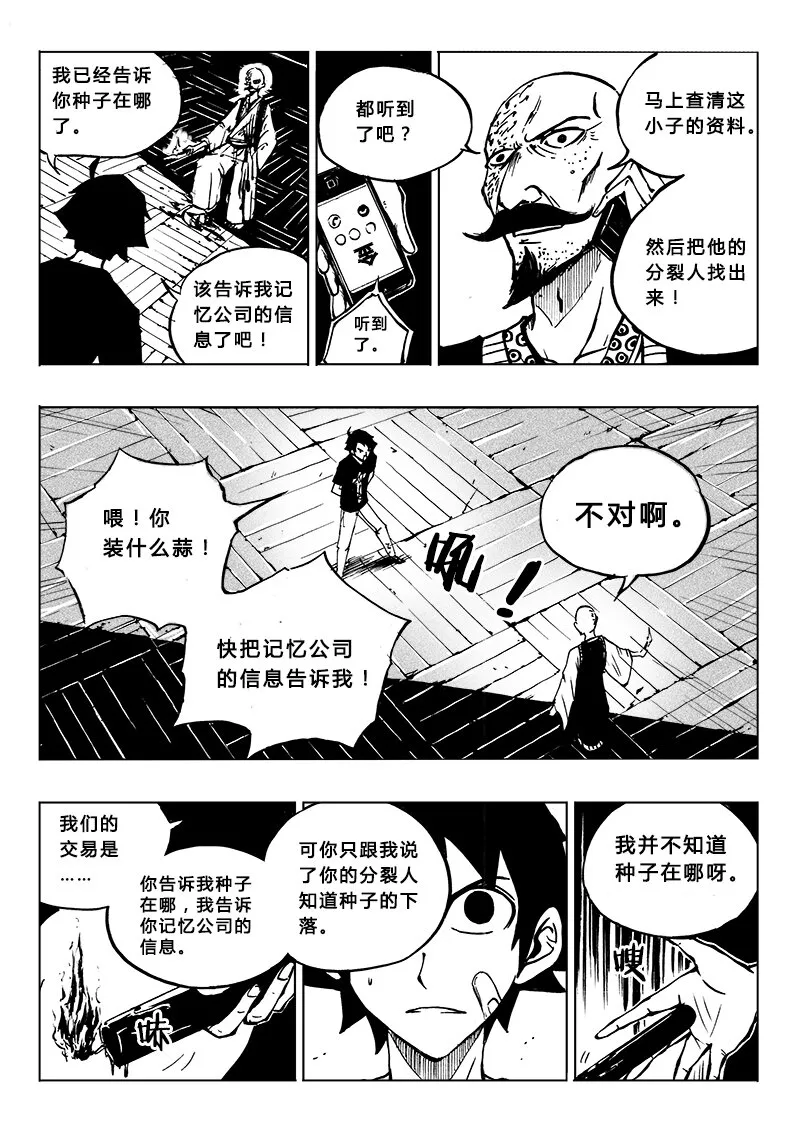 第17回 第11页
