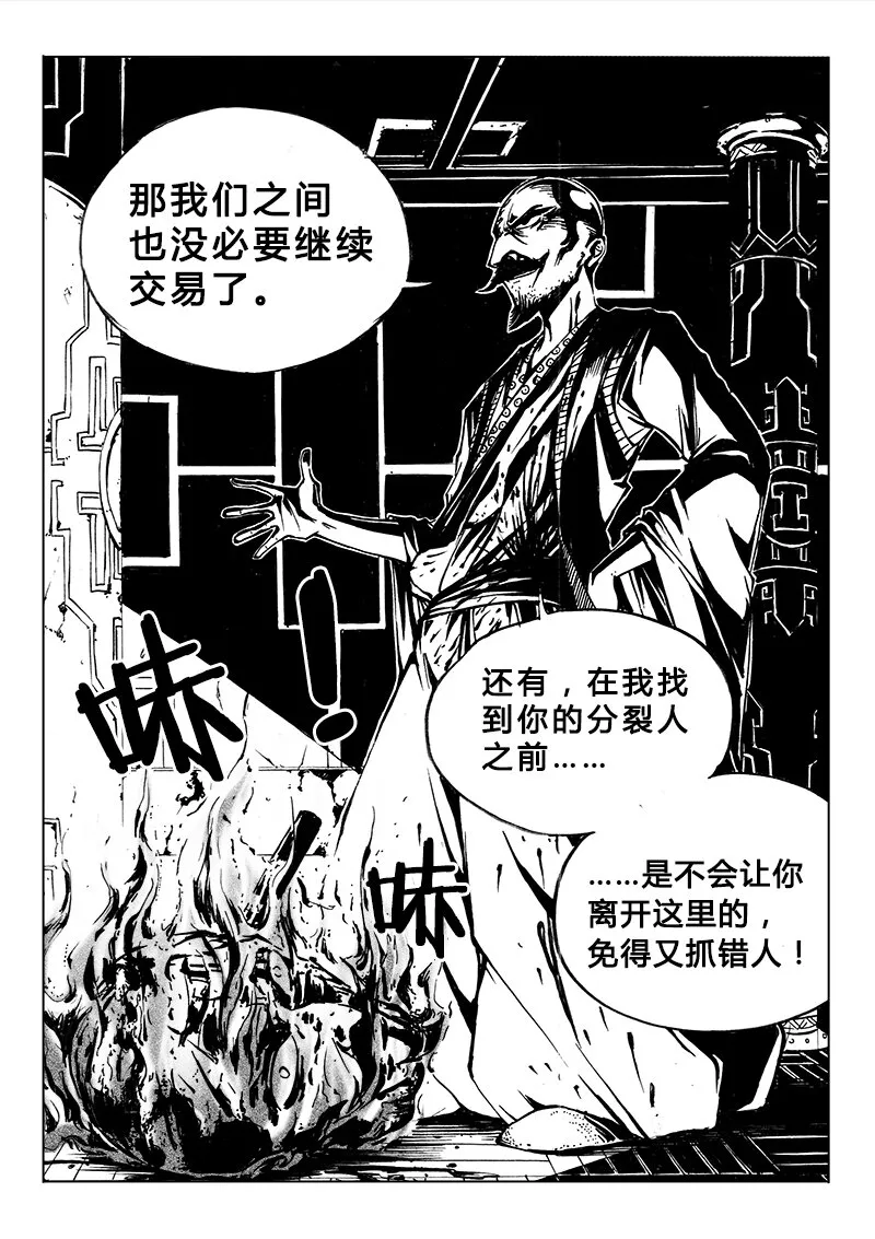 第17回 第12页
