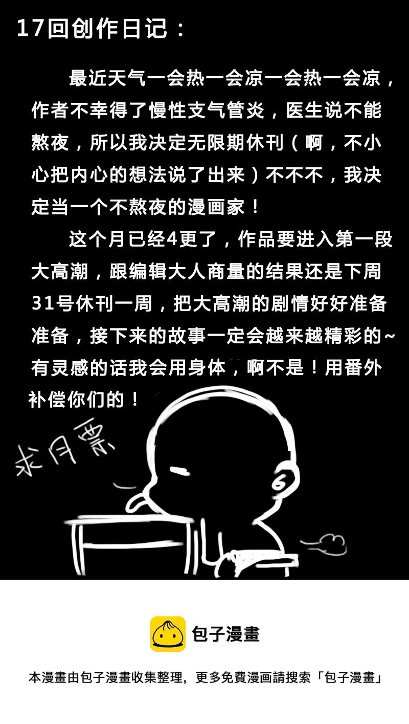 第17回 第14页