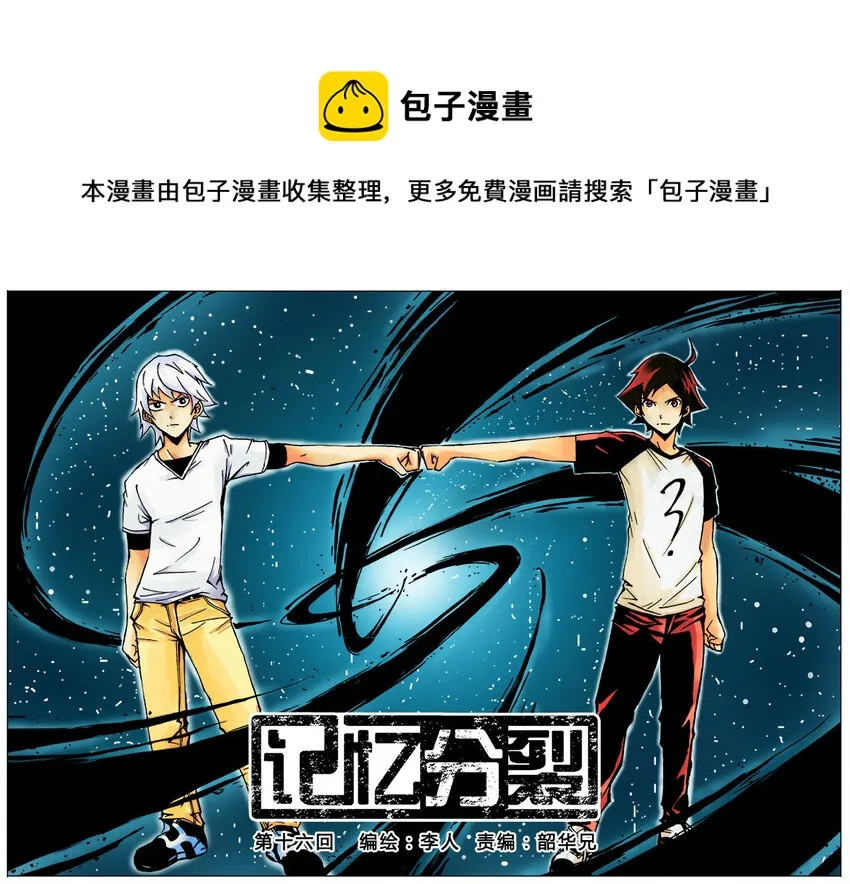 第16回 第16回 第1页