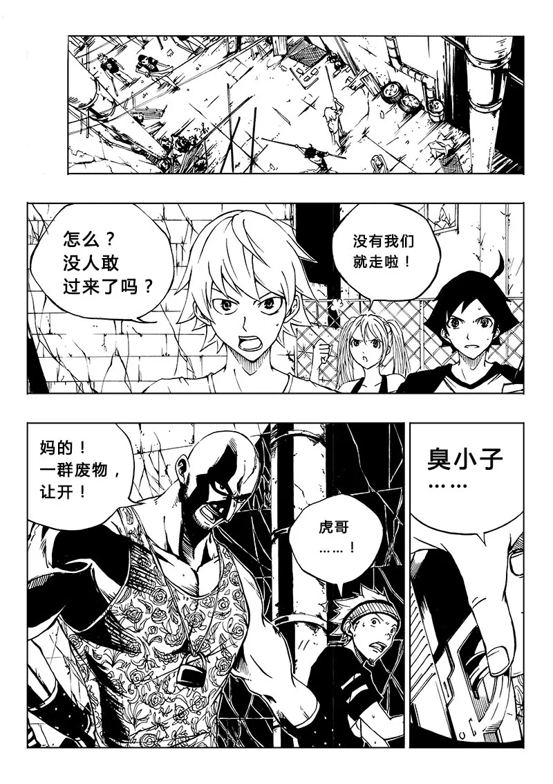 第16回 第16回 第2页