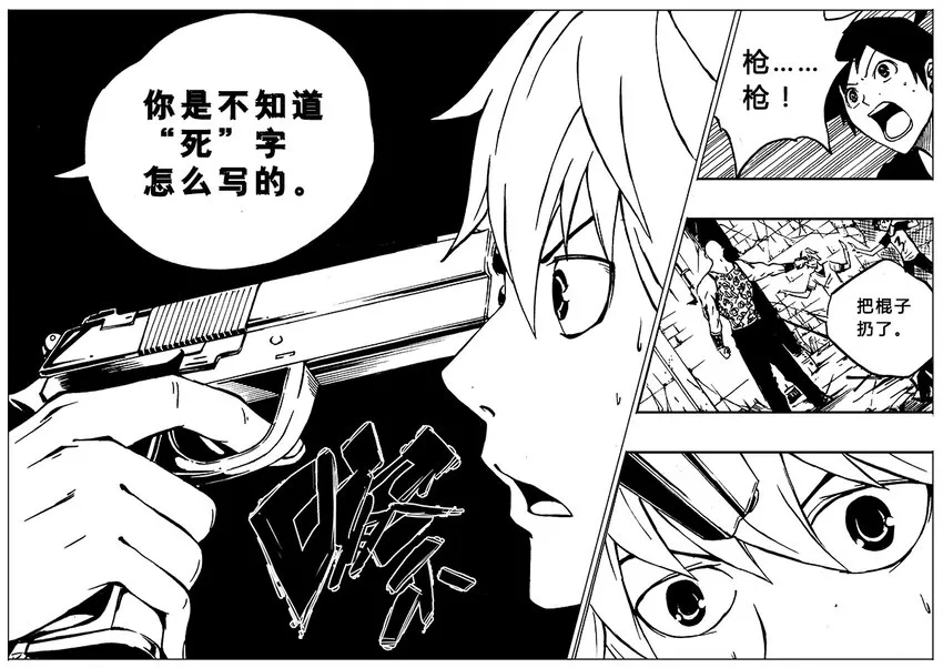 第16回 第16回 第3页