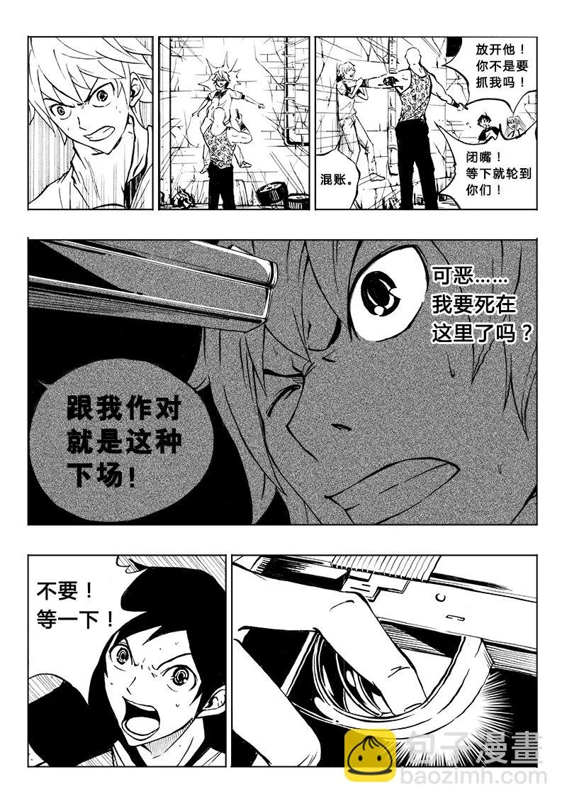 第16回 第16回 第4页