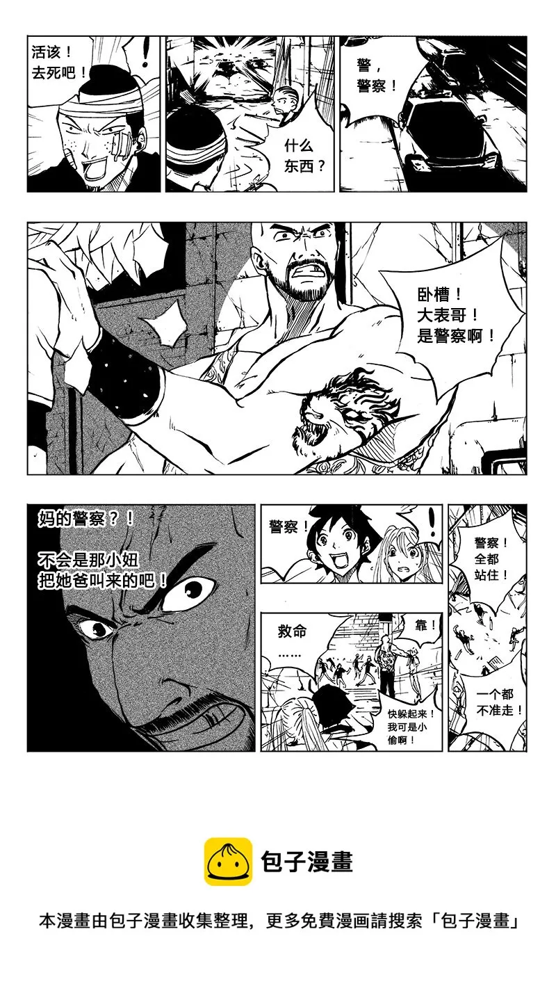 第16回 第16回 第5页