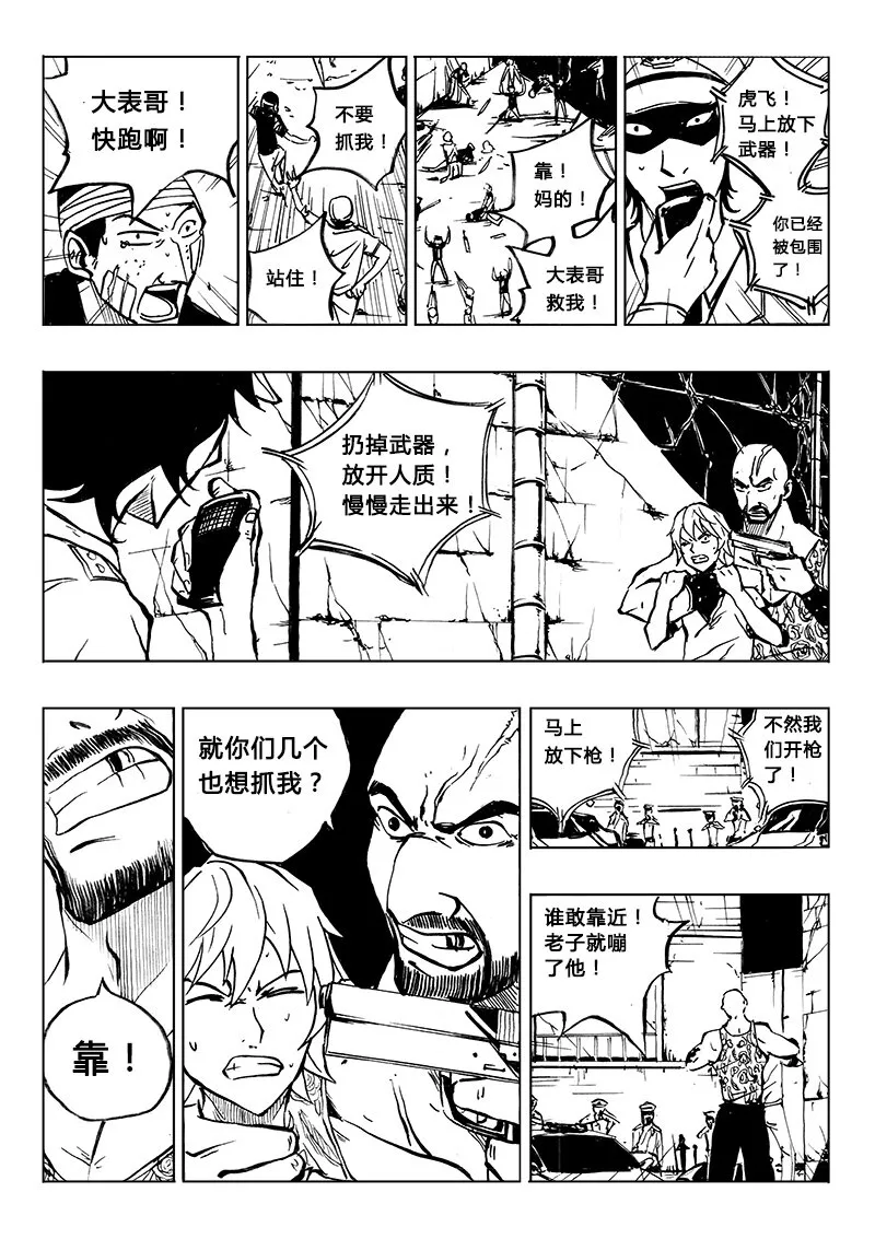 第16回 第16回 第6页