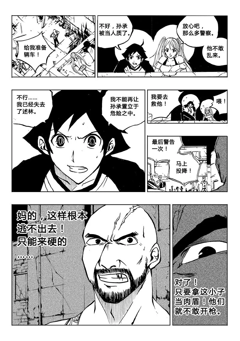 第16回 第16回 第7页