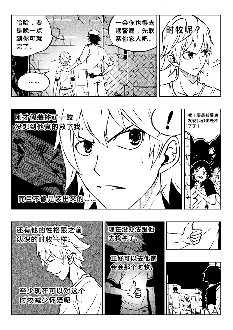第16回 第16回 第10页