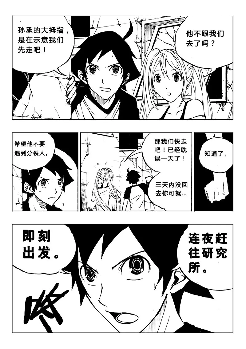 第16回 第16回 第11页