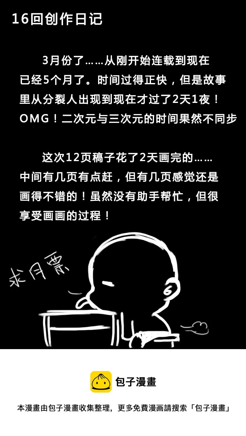 第16回 第16回 第13页