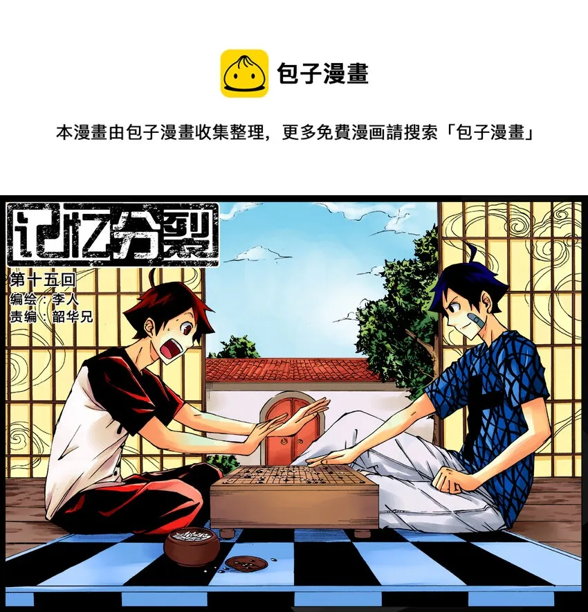 第15回 第1页