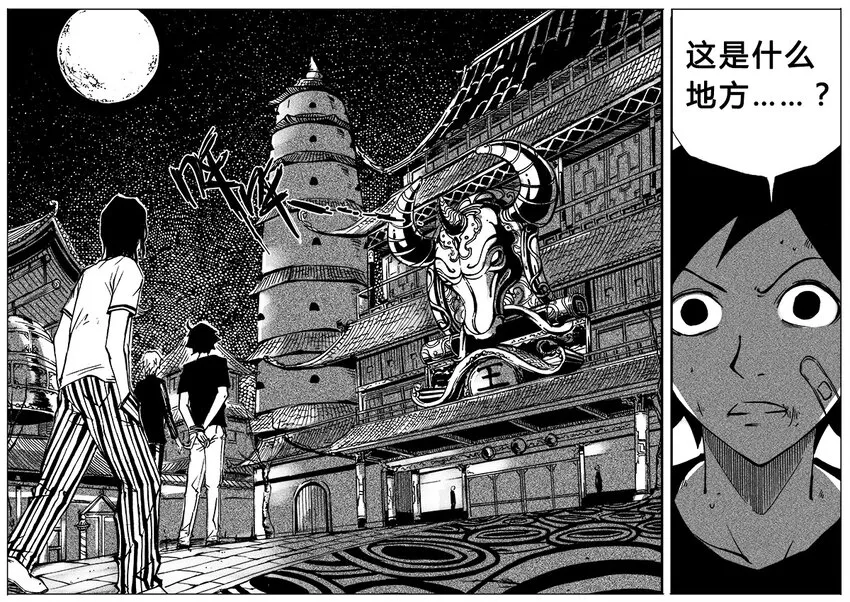 第15回 第3页
