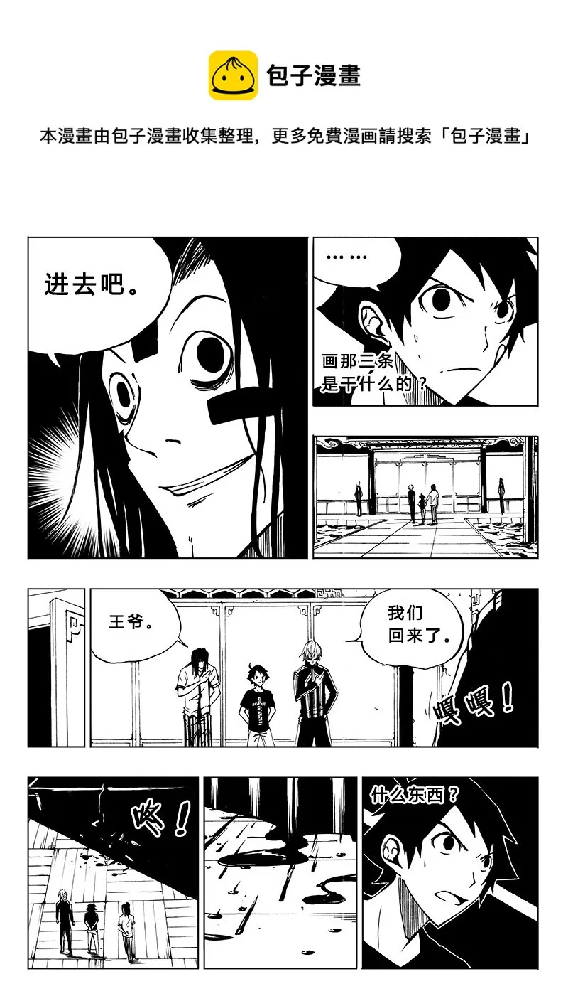 第15回 第5页
