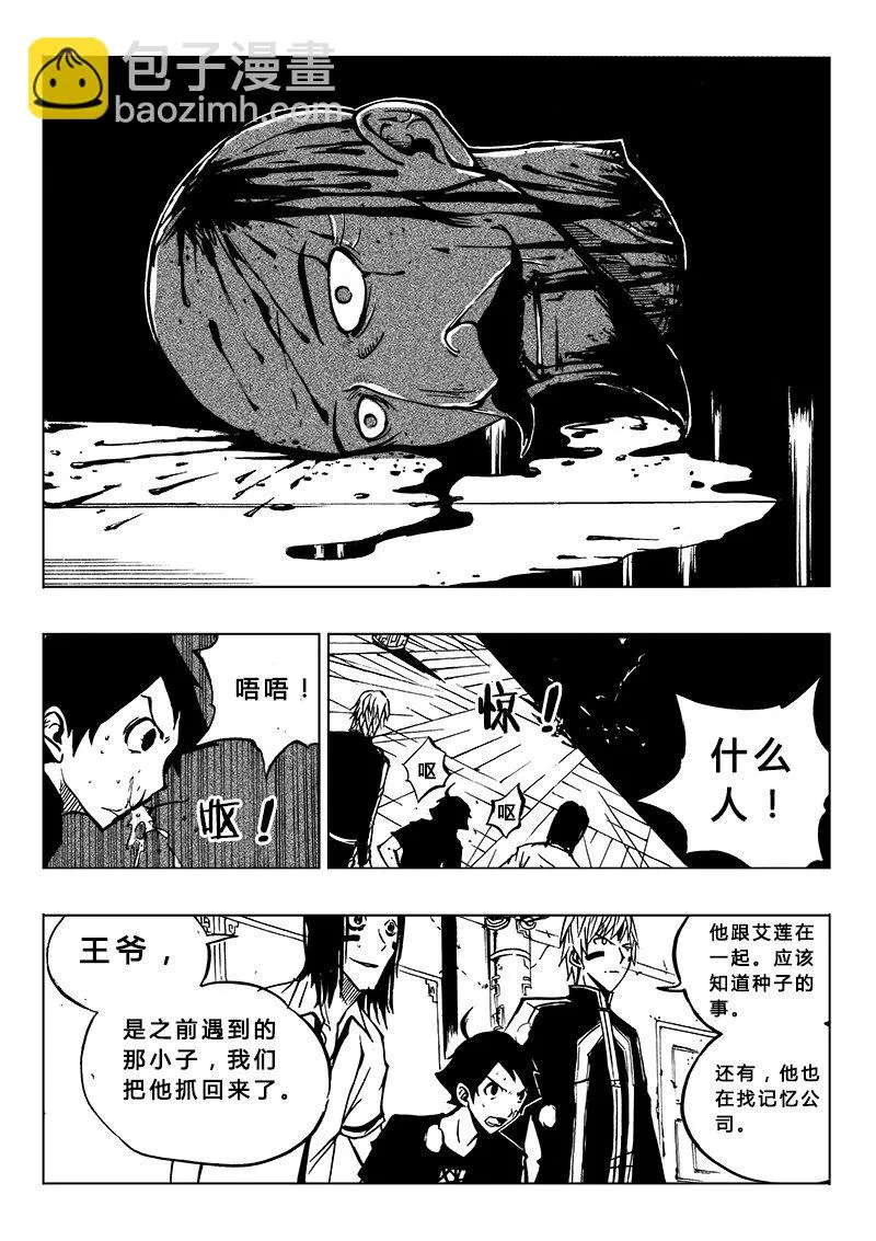 第15回 第6页