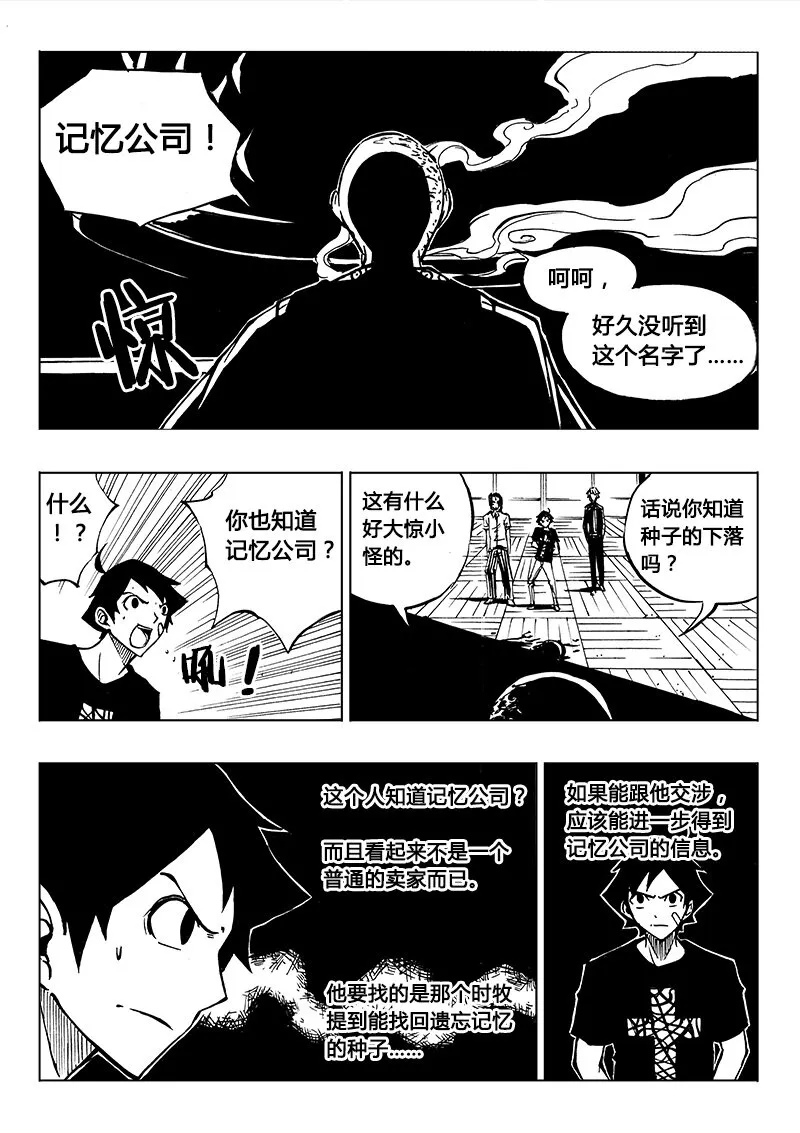 第15回 第7页