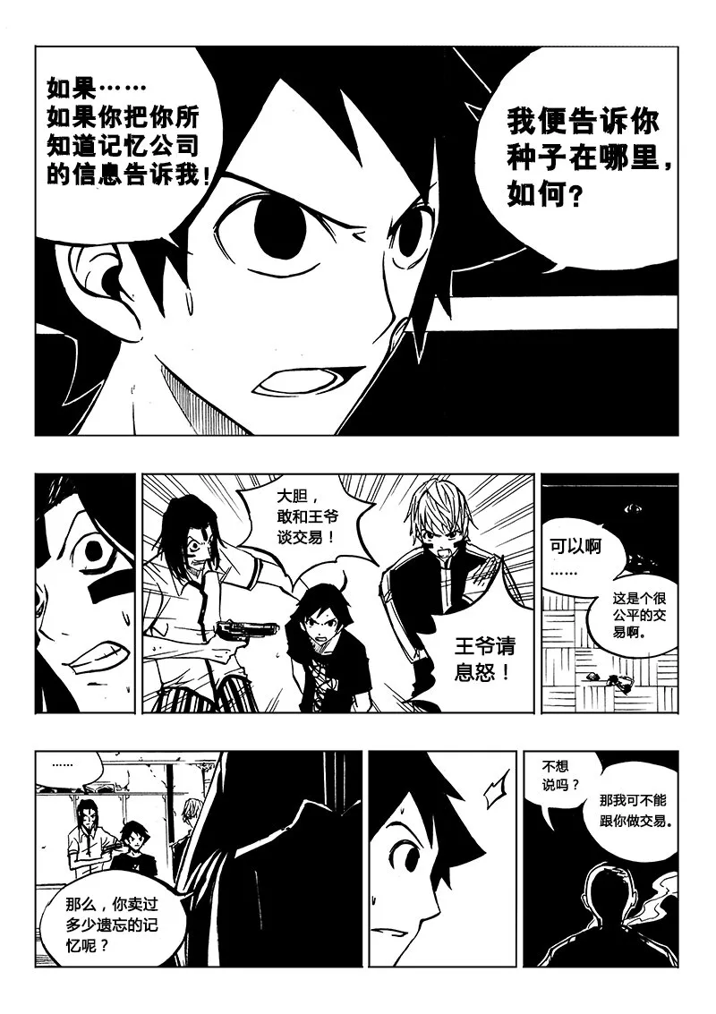 第15回 第8页