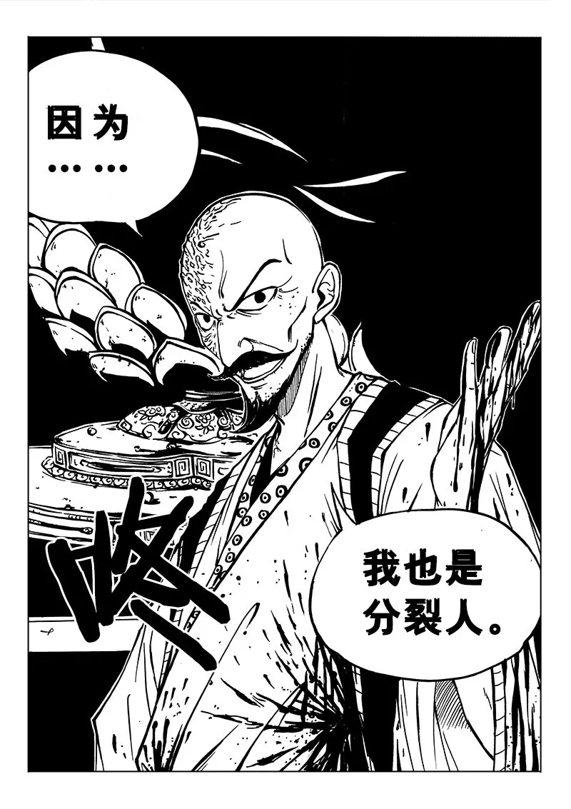 第15回 第10页