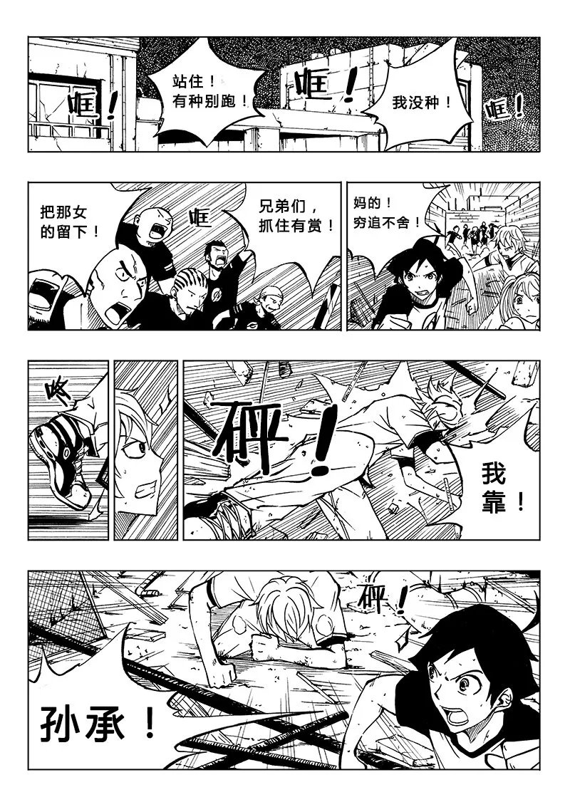 第15回 第11页
